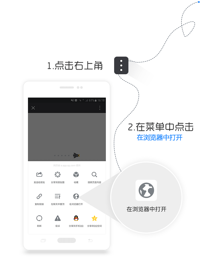 微信打开
